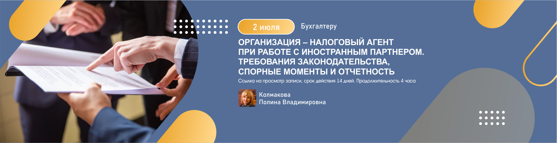 Изображение слайдера