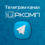Телеграм-канал ЮРКОМП