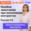Вебинар КонсультантПлюс «Ошибки заказчиков при исполнении контрактов». Участие бесплатно